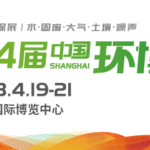 倒計時1天！4月19-21日，第24屆中國環博會，我們與您相約！