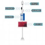 噪聲監測 智易時代噪聲在線監測系統