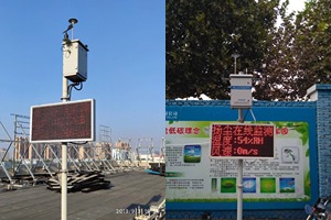 智易時代道路揚塵在線監控解決方案