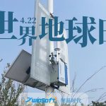 世界地球日|環(huán)境治理 監(jiān)測(cè)先行