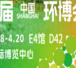 上海環博會倒計時！智易時代用科技綠動世界，用環保承載未來！