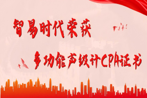 智易時(shí)代榮獲ZWIN-SLM06多功能聲級(jí)計(jì)CPA證書(shū)，彰顯專(zhuān)業(yè)實(shí)力！