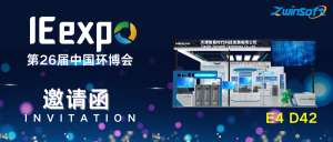 展會倒計時！智易時代邀您共赴上海，相聚第26屆中國環博會