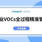 涂料制造業VOCs全過程精準管控與治理